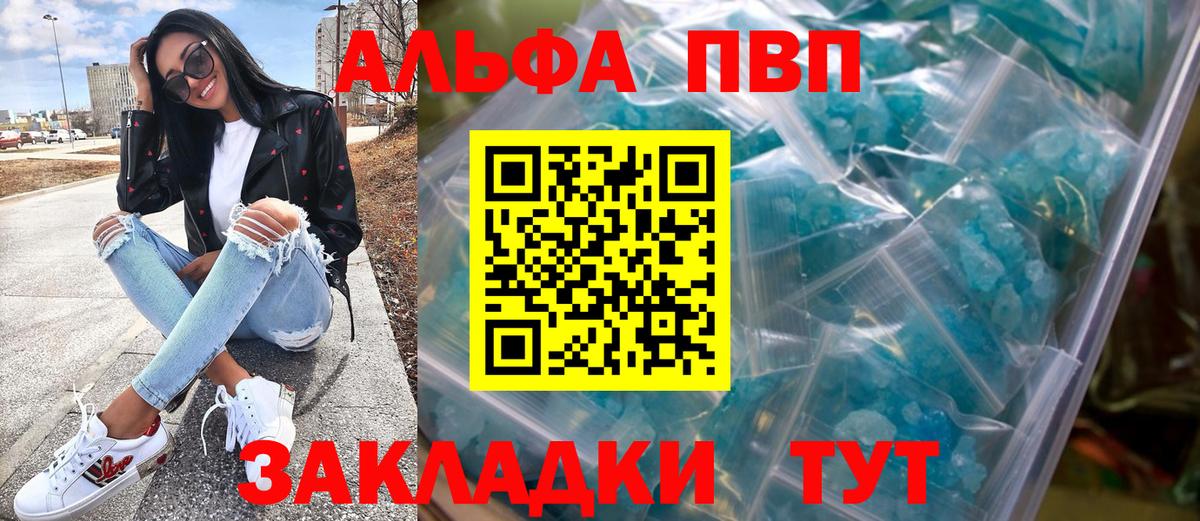 Alpha-PVP Соль Нефтеюганск