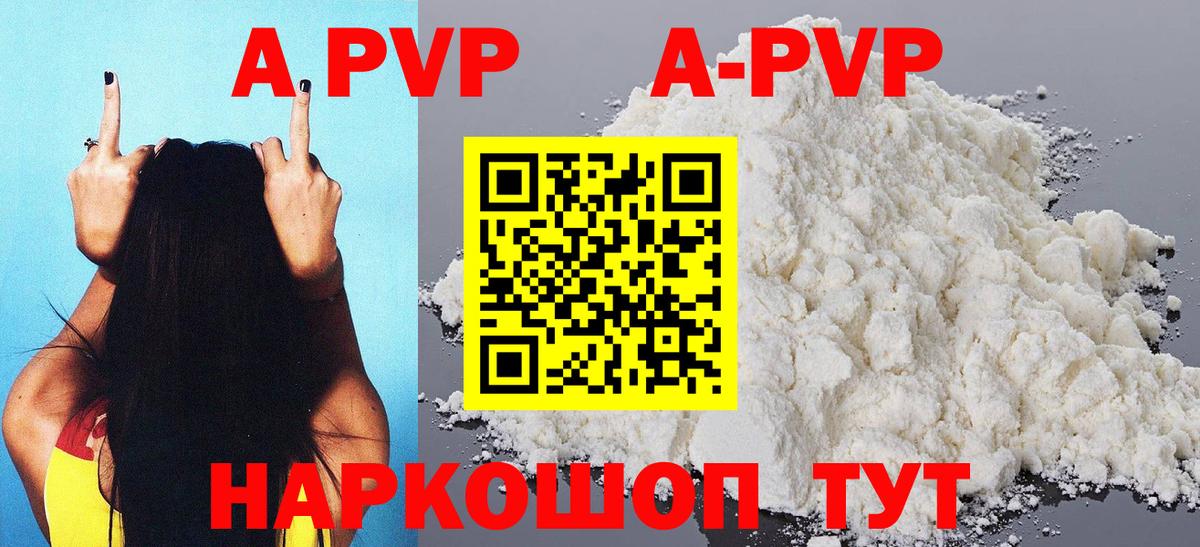 Нефтеюганск  A PVP Соль  Вход с VPN 