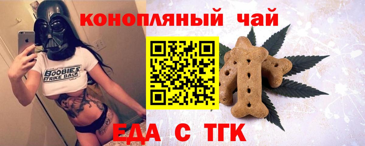 Нефтеюганск  Cannafood марихуана  Вход с VPN 