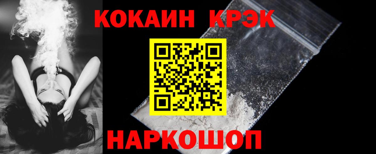Кокаин FishScale  Вход с VPN  Нефтеюганск  КОКАИН FishScale 