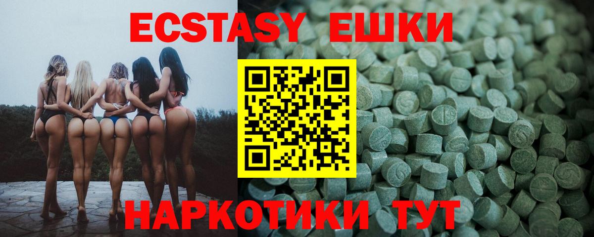 Ecstasy MDMA  Вход с VPN  ЭКСТАЗИ  Нефтеюганск 