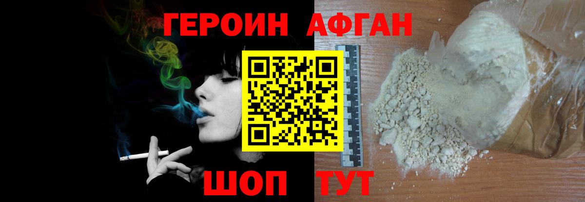 ГЕРОИН герыч Нефтеюганск