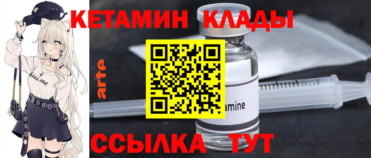 Нефтеюганск  КЕТАМИН ketamine  Кетамин ketamine  Вход с VPN 