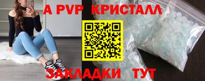 Альфа ПВП Гусь-Хрустальный