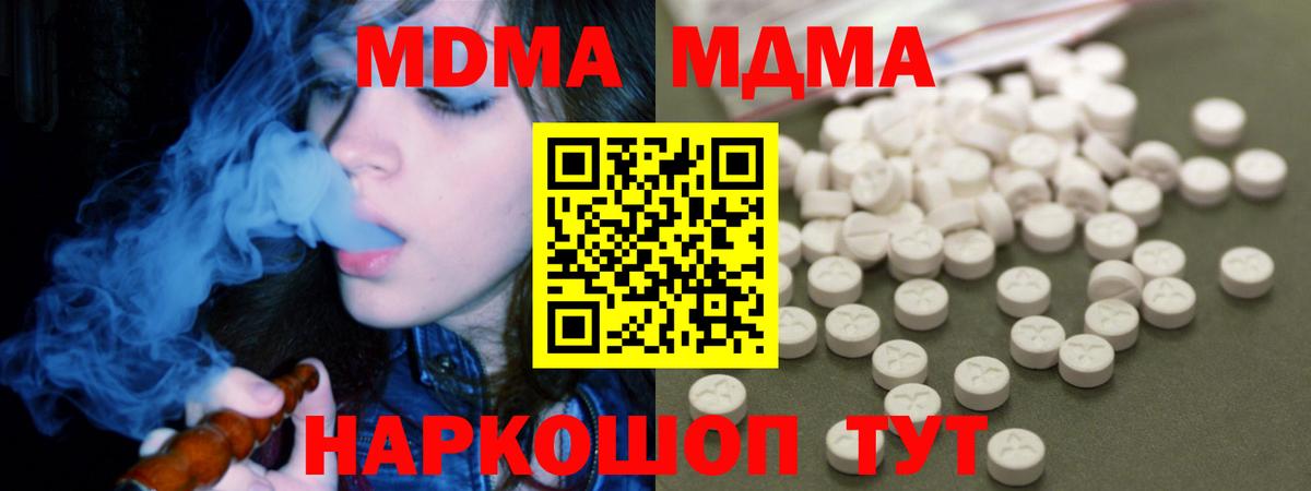 MDMA Molly  Вход с VPN  MDMA  Нефтеюганск 