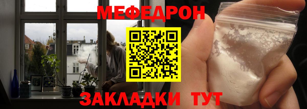 Меф мука Нефтеюганск