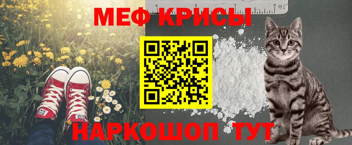 Нефтеюганск  наркота  МЯУ-МЯУ кристаллы  Мефедрон  Вход с VPN  МЕФ mephedrone 