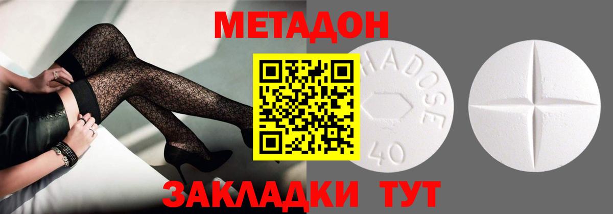 Нефтеюганск  Метадон мёд  Вход с VPN 