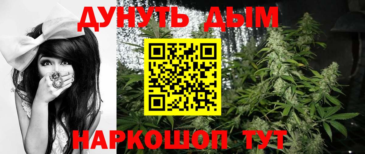 Канабис Bruce Banner  Марихуана White Widow  Шишки марихуана семена  Бошки Шишки семена  Нефтеюганск  Вход с VPN 